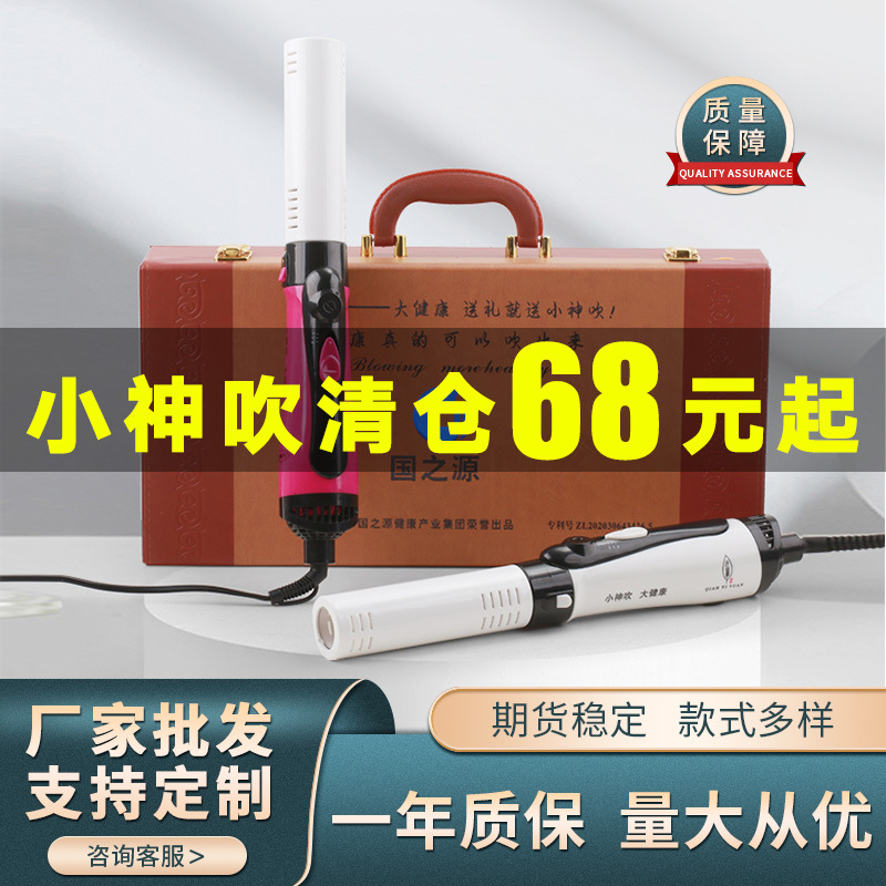 爆款小神吹暖身仪养生仪厂家直销太赫兹细胞理疗仪冬季针灸仪