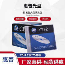 HP/惠普 CDR单片装光盘 CDR 52X 700MB CD空白光盘 刻录盘 10片装
