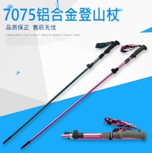 7075铝合金登山杖五节折叠登山杖越野手杖户外运动伸缩登山行山杖