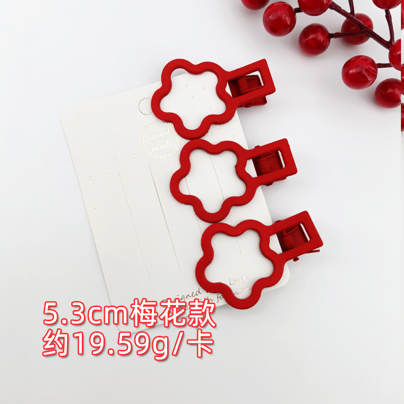 CA2003T051-1卡3个装5.3cm梅花款鸭嘴夹