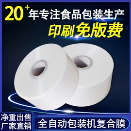 塑料食品袋;其他食品包装;包装薄膜