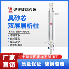 天津诚盛双层层析柱具砂芯夹套层析柱四氟活塞化学实验室玻璃仪器