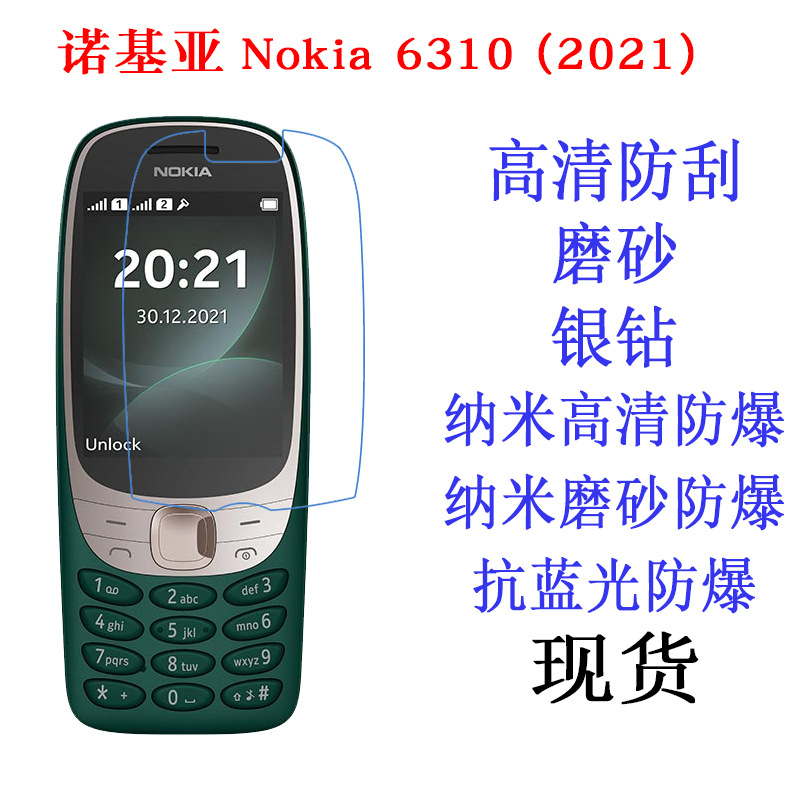 For Nokia Nokia 6310 (2021) Protective F...