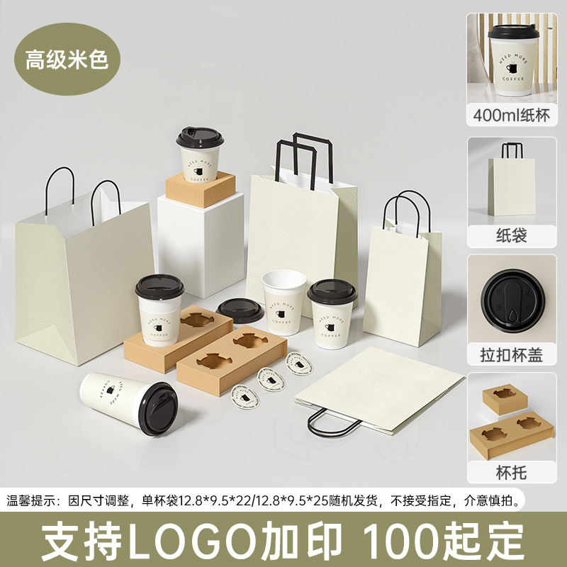 Bolsa de embalaje especial para café, té con leche y productos horneados, bolsa desechable, bolsa de papel kraft con LOGO impreso en una sola cinta de embalaje para taza 1