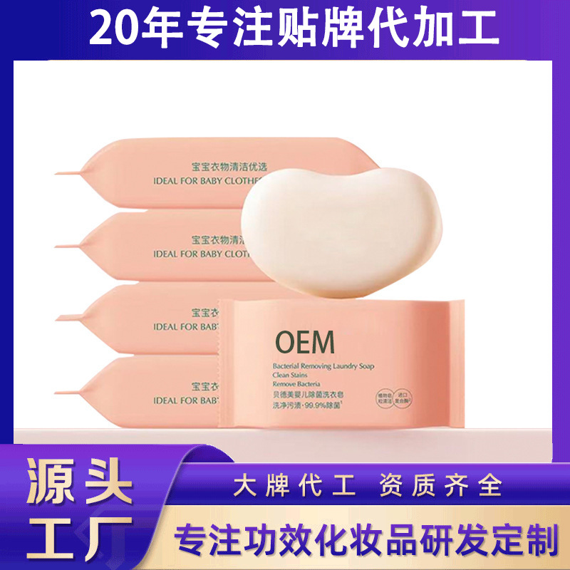 Oem Processing of Baby Clothing Laundry Soap, Deep Cleaning of Intimate Clothing, Cleaning and Softening of Clothing Soap Customization