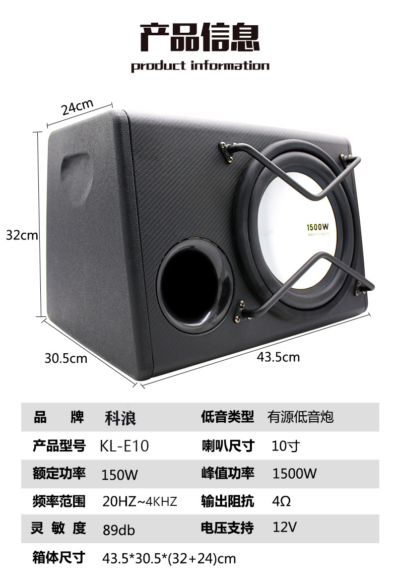 Source Factory Car Wooden Box Active Subwoofer 10inch High-Power Trunk-Mounted Car Audio Modification Wholesale