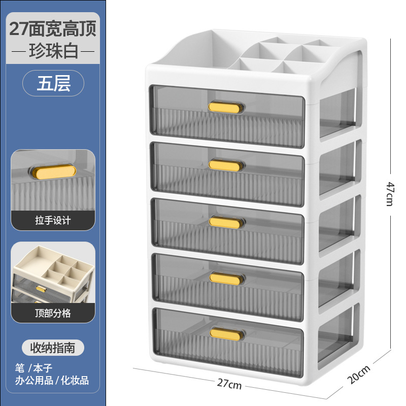 [pearl white] compartment top cover 27 sides wide - five layers