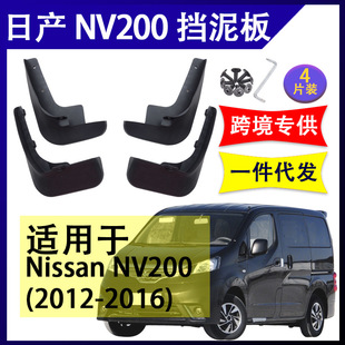 �m����ծaNV200  ����2012-2016����܇���b���ܛ�z��������Ƥ