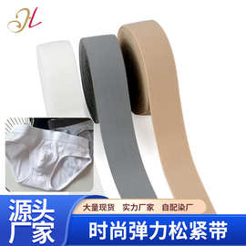 现货黑白3cm柔软贴肤双面绒松紧带 内衣文胸肩带服装辅料批发
