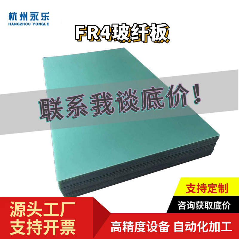 Water Green G10 FR-4 epoxy resin board glass fiber board epoxy board insulation board carving fine milling factory wholesale