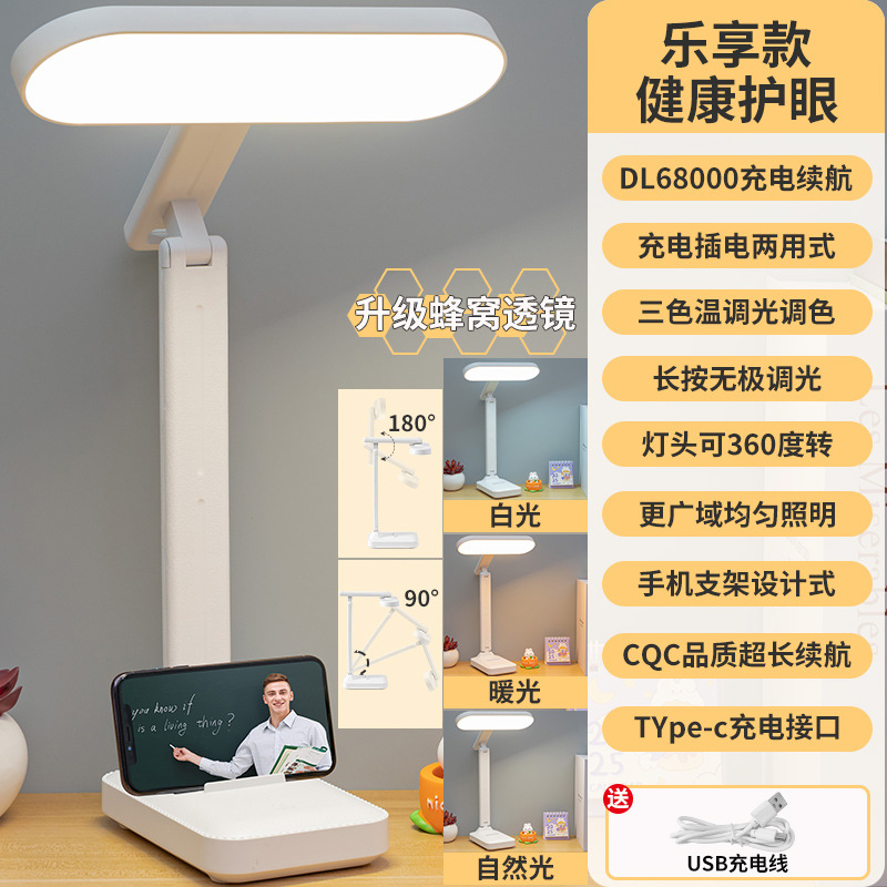 Lámpara de mesa de carga LED transfronteriza, portalámparas plegables y giratorias, carga y enchufe, dormitorio de estudiantes de doble uso, protección ocular especial para el aprendizaje