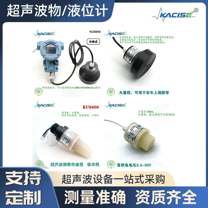 Ультразвуковой указатель уровня Водонепроницаемый и устойчивый к коррозии Неинвазивный/Бесконтактный Датчик уровня с низким энергопотреблением Большой диапазон