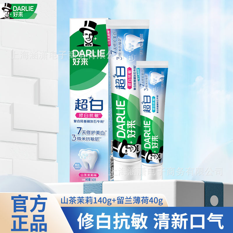 好来黑人超白仿生修护抗敏牙膏清新口气含氟茉莉山茶留兰薄荷正品|undefined