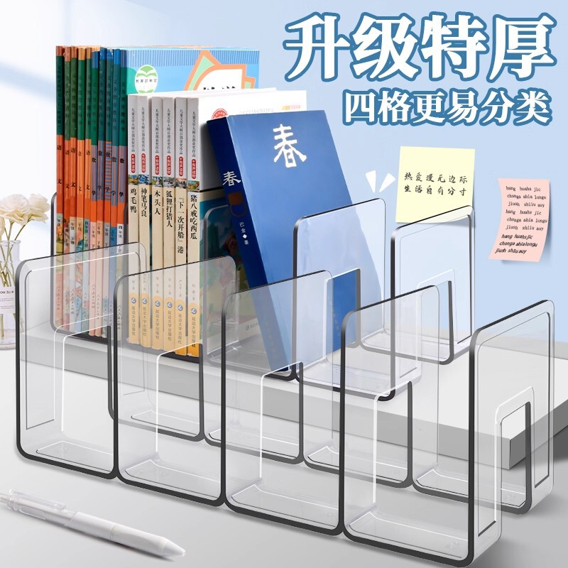 书立文件架大号亚克力加厚四联文件框桌面收纳盒书本收纳架书立架|undefined