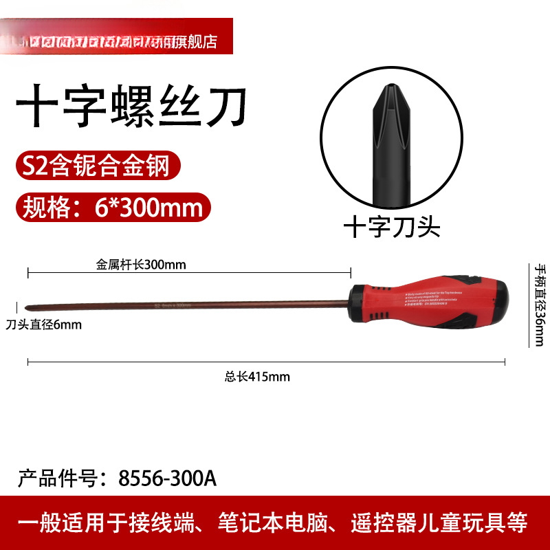 Plum Flower Screwdriver Household Double Head T Cross Driver Set One-word Dual-purpose Small Conductor Conductor Catraque