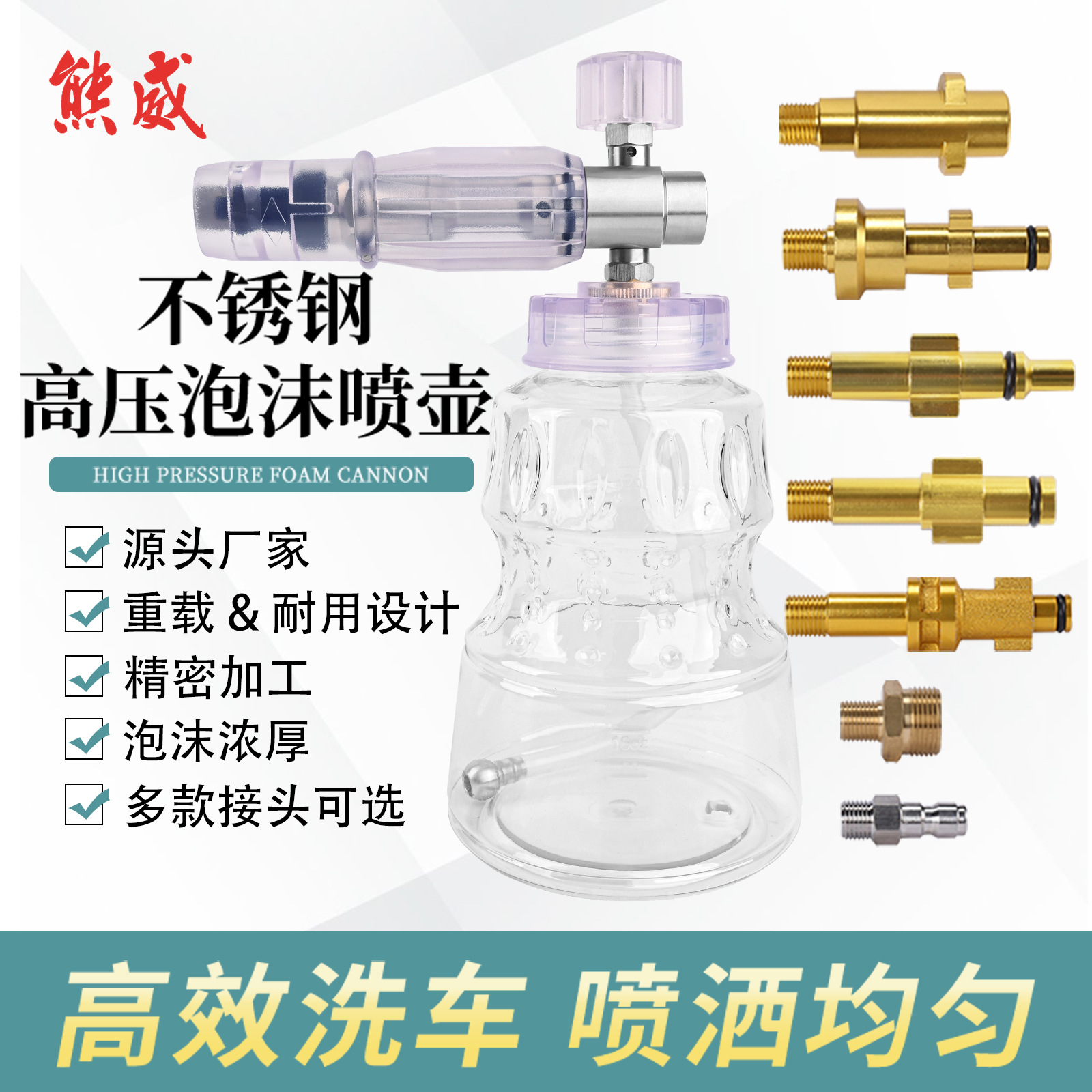 专业款不锈钢高压泡沫喷壶洗车机透明款大口PA壶Snow Foam Lance