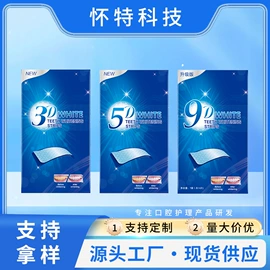 牙齿美白笔;口腔护理套装;个人护理电器