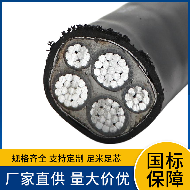 YJLHV(TC90)充电桩 新能源 光伏电站 铠装高铁稀土铝合金电力电缆