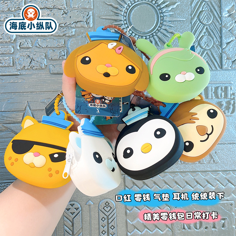 Undersea Small Column Cartoon Silicone Coin Purse Student Schoolbag Hanging Ornaments Boys and Girls Mini Bag Small Pendant Wholesale Undersea Small Column Cartoon Silicone Coin Purse Student Schoolbag Hanging Ornaments Boys and Girls Mini Bag Small Pendant Wholesale