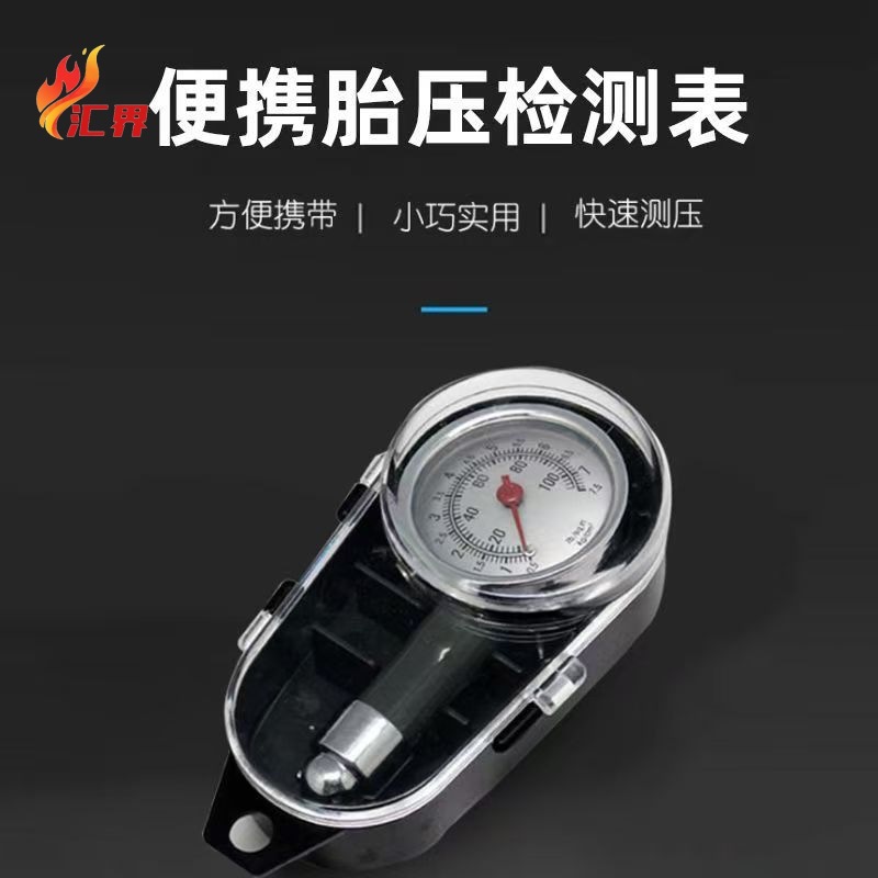 汽车轮胎气压表高精度便携款车轮胎压监测器车用数显胎压计胎压表