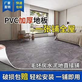 PVC地板;塑料地板;家用地毯