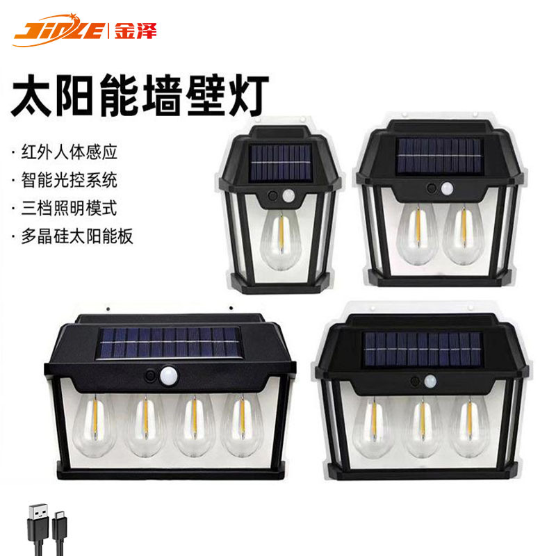 Solar al aire libre pequeña lámpara de casa inducción de tungsteno lámpara de pared de luz caliente patio villa jardín lámpara de pared de casa impermeable