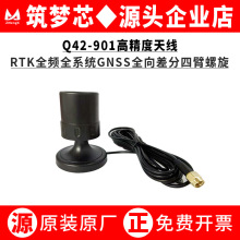 RTKȫ���ָ߾�������ȫ�lGNSS�ı������쾀����w�����BT-T076