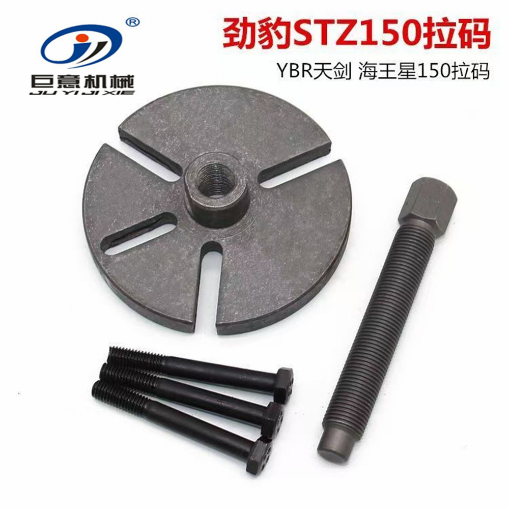 摩托车YMH110/125天剑/150劲豹劲虎150拉马海王星150磁电机拉码