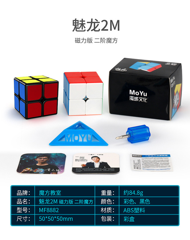 魔域魅龍三階磁力マジックキューブ二四五六七異形ピラミッド楓葉パズル玩具磁力版|undefined