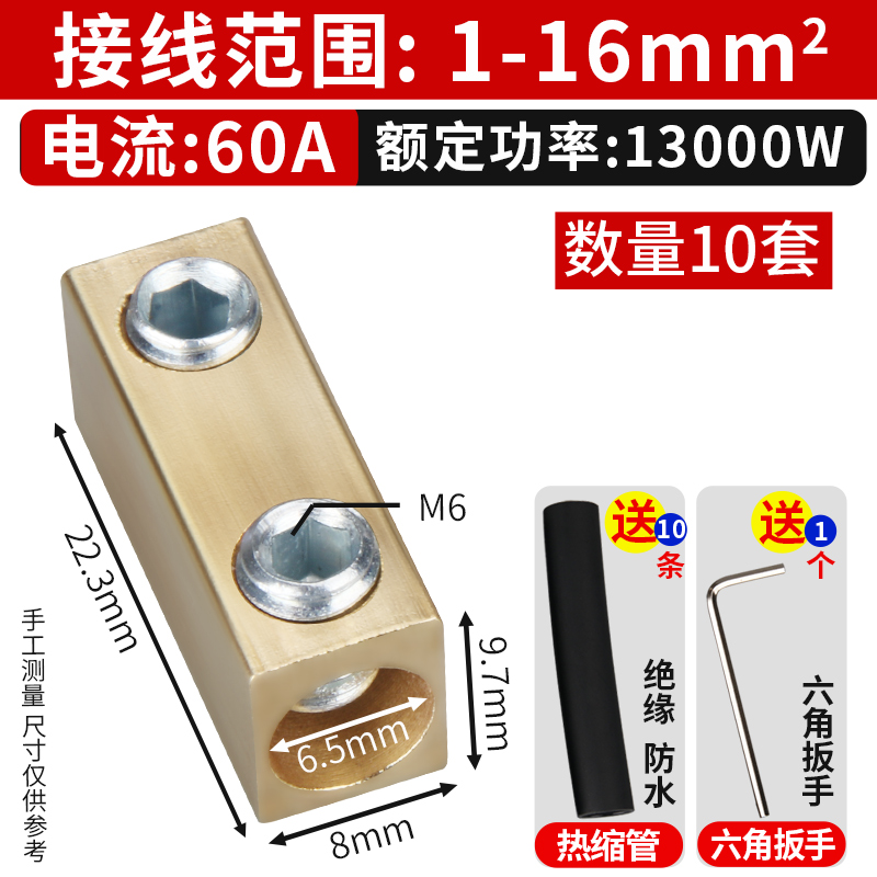 Terminal de cableado de entrada y salida 1-16 cuadrados Tubería de cobre de alta corriente, junta de cable de acoplamiento rápido impermeable y sin engarzamiento