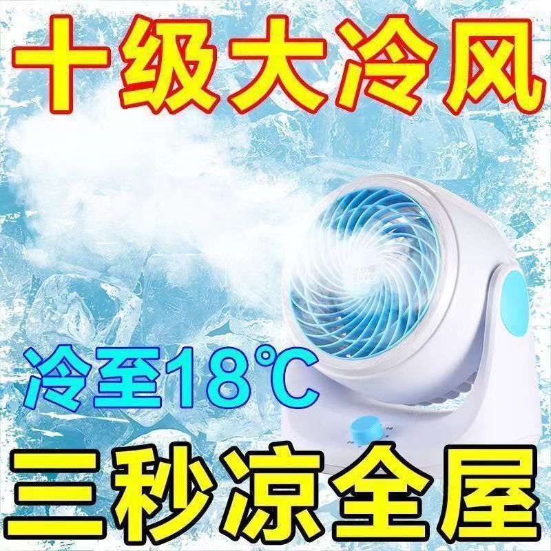 ドイツの科学技術空気循環扇風機家庭用スーパーチャージャーサイレントデスクトップファン寮タービン対流|undefined