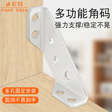 迪尼特加厚不锈钢角码家具五金连接配件包角单面木箱门窗护角
