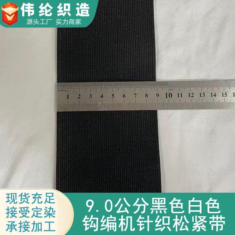 9cm Crochet Knitted Waist Shaping Belt, Abdominal Belt, Elastic Band, Medical Elastic Band, Medical Elastic Belt