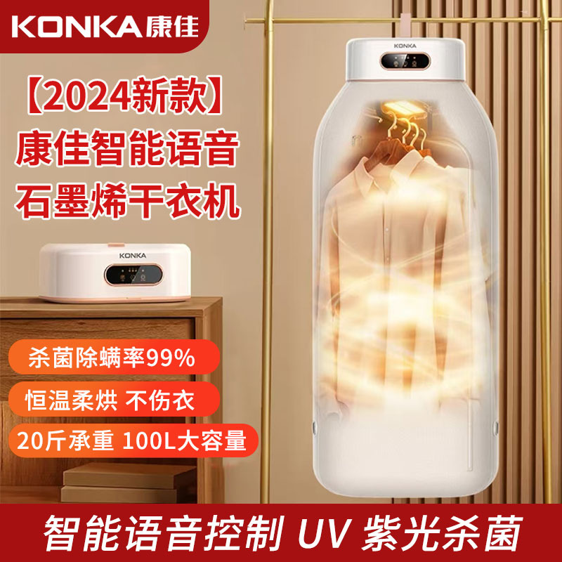 콘카 베이킹 새로운 건조 기계 가정용 벽걸이 형 기숙사 작은 옷 건조기 여행 휴대용 보관 접이식