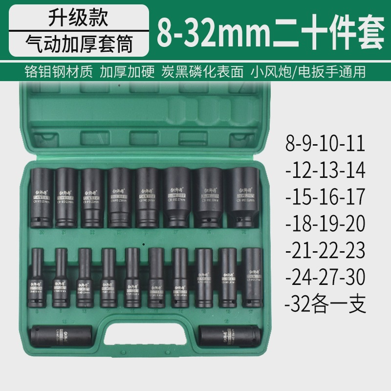 1/2 pulgada alargada manga de cañón de aire 1/2.5mm interfaz llave eléctrica manga neumática pesada acero de aluminio de silicio 78mm