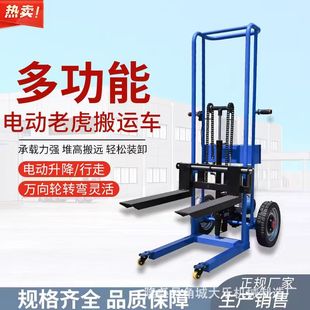 All-Electric Tiger Cart Push Truck Foldableing Electric Lift Trolley Multi-Functional Portable Tiger Cart