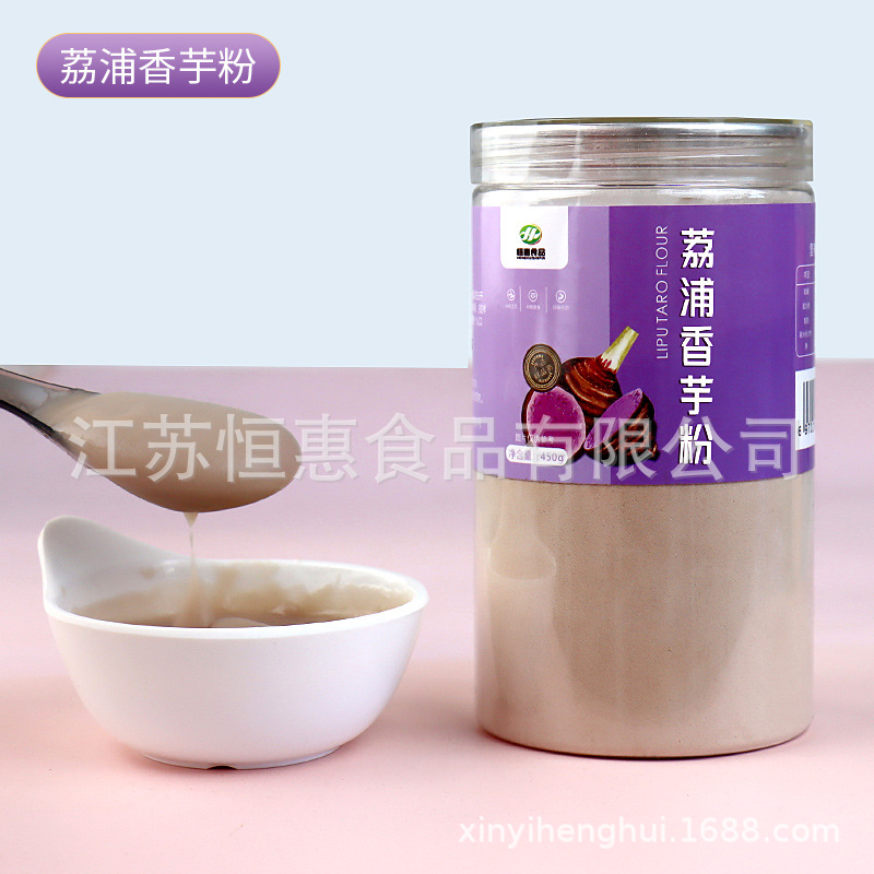 荔浦香芋代餐粉早晚营养饱腹素食芋头即食免煮冲泡代餐粉工厂批发