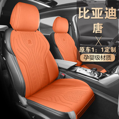 比亞迪唐專用座椅套簡約風汽車坐墊四季通用翻毛皮馬鞍墊