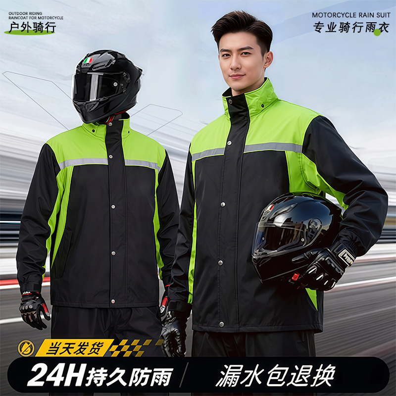 Motorcycle Raincoat and Rain Pants Set, Waterproof Full-Body Rain Gear for Delivery Riders, Suitable for Both Men and Women Motorcycle Raincoat and Rain Pants Set, Waterproof Full-Body Rain Gear for Delivery Riders, Suitable for Both Men and Women
