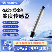 电导率仪盐度计厂家直供PH温度浊度水质分析仪表工业在线检测仪器