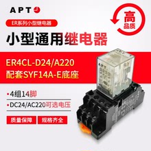 ER2EL-D24 ER2EL-D110 APT 原厂小型控制中间继电器  西门子电器