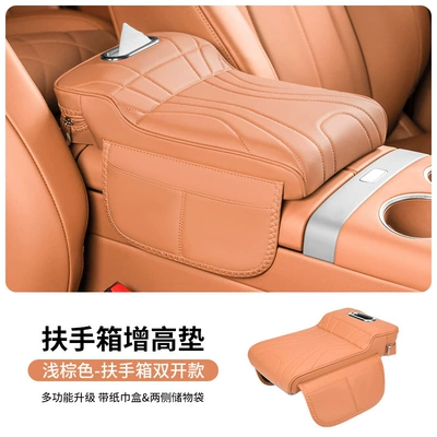 a 2-in-1 design that includes an armrest pad | Armrest box pad - light-brownarmrest-box-double-opening-design-with-tissue-box-side-storage-pockets