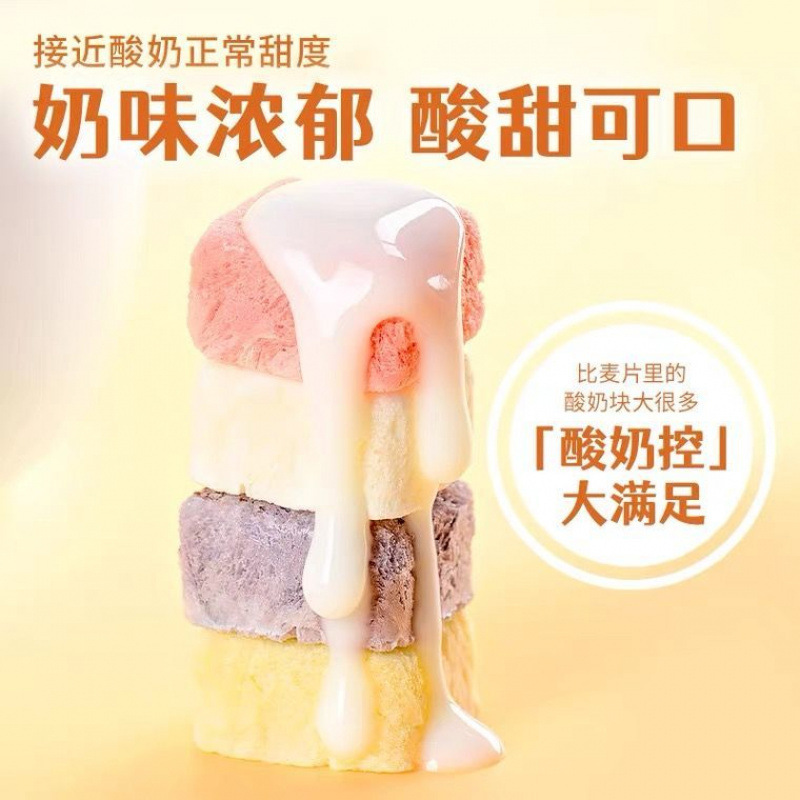 冻干酸奶块冻干莓蓝莓黄桃水果干酸奶块冻干孕妇儿童休闲零食全年|undefined