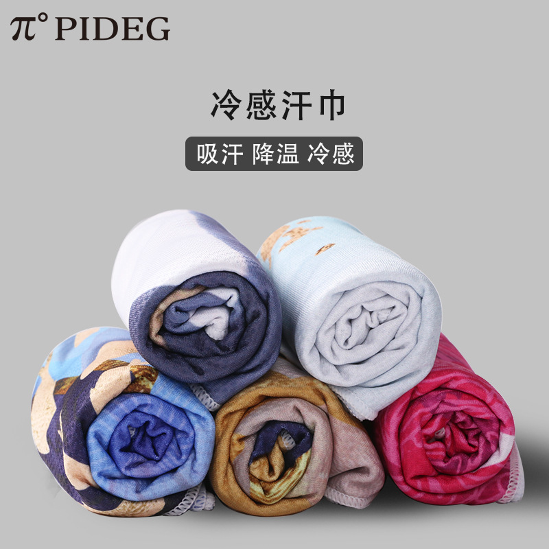OEM派度定制logo冷感运动吸汗跑步汗巾 家用健身房户外男女用毛巾|ms