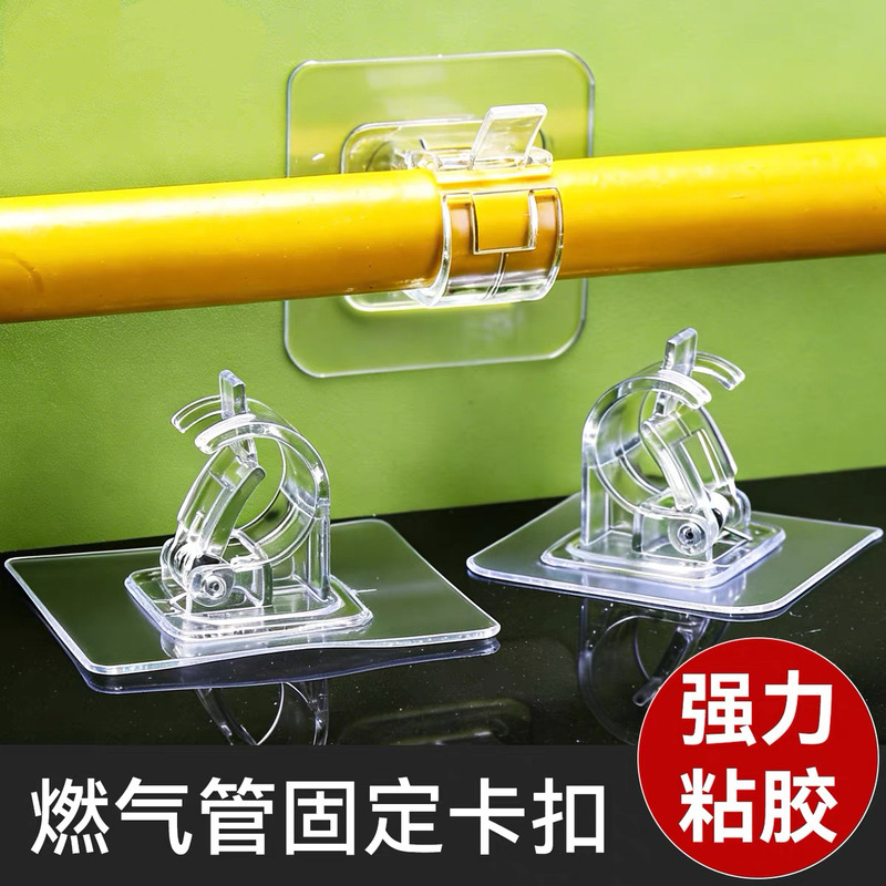 Adhesive curtain rod hook, gas pipe and water pipe fixing clip, no-drill strong adhesive, traceless curtain fastener