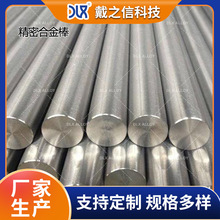 微小传感器元器件用精密合金棒 自动化仪器精密合金棒材可零切