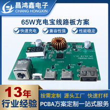 65w��늌������Ƅ��Դ��·����ģ�Kpcba�·�巽�����ƏS��