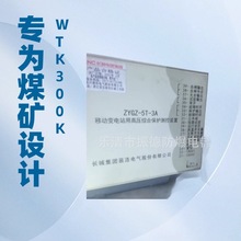 ������ά�޳������ZYGZ-5T-3A�Ʊ��ѹ�ۺϱ���װ��---�ͺ���ȫ