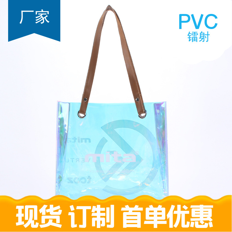 镭射pvc手提袋炫彩塑料购物手提袋  加厚彩色PVC手拎包手提袋批发