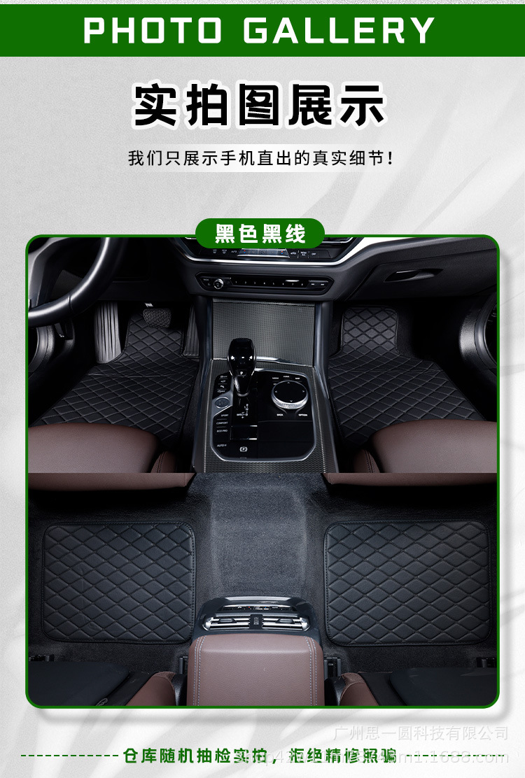 General Motors Floor Mats 4-Piece Set Cross-Border New Products Wholesale Export Amazon Temu Tk Ae Dropshipping
